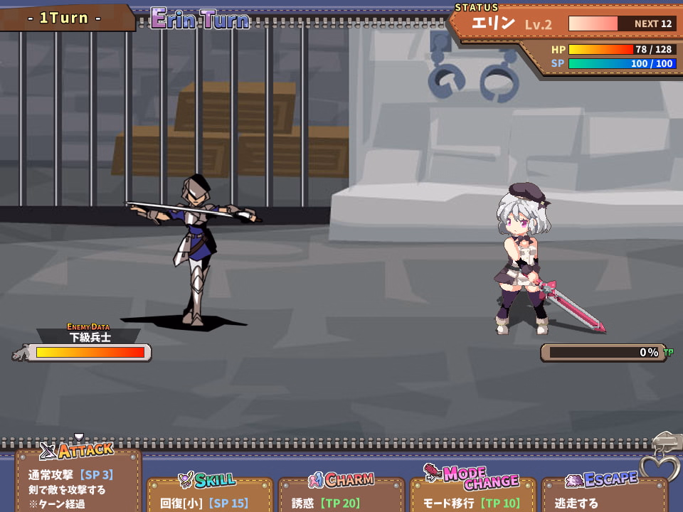 Wolf RPG Completed Knight of Erin [v1.06] [Sugar Star]