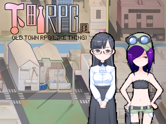 HTML Completed Old Town RPG like thing [Final] [Shitamachi mousou-gai] download