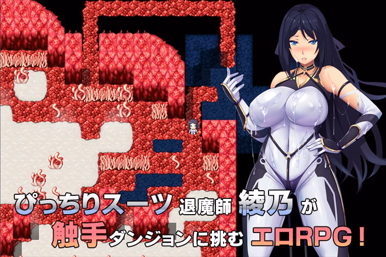 RPGM Completed Ayano the Exorcist [Final] [7th Door]