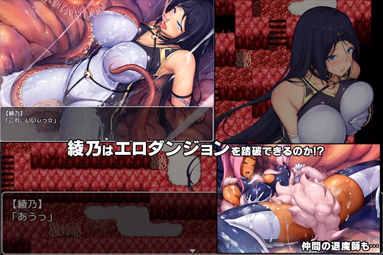 RPGM Completed Ayano the Exorcist [Final] [7th Door]