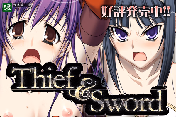 VN Others Completed Thief & Sword [2020-09-07] [Yukari]