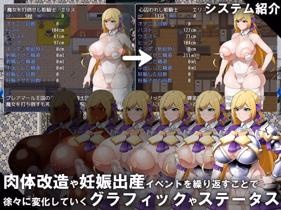 RPGM Completed CONTAMINATION: Corrupting Queens Body and Soul [Final] [GFF]
