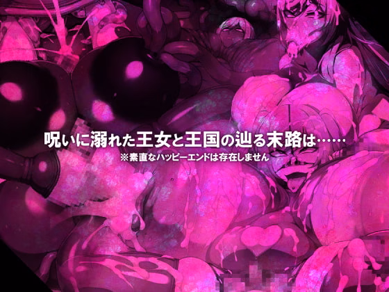 RPGM Completed CONTAMINATION: Corrupting Queens Body and Soul [Final] [GFF]