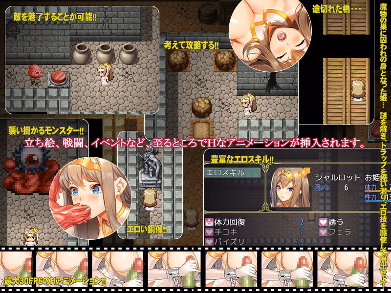 RPGM Completed Princess Escape [v1.00R1] [nagiyahonpo]
