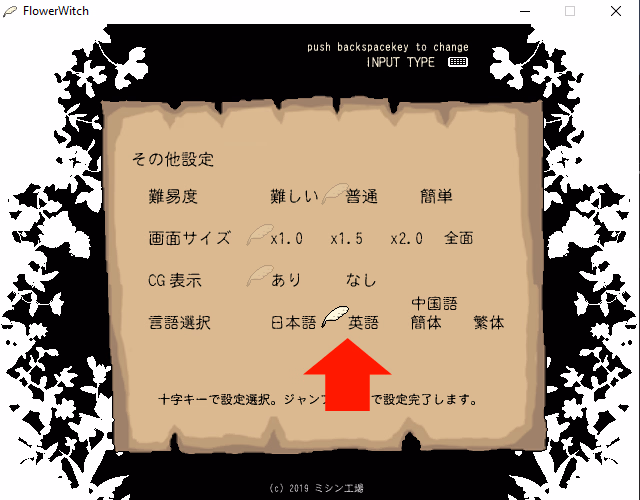 Others Completed Flower Witch [Final] [misinkoujou]