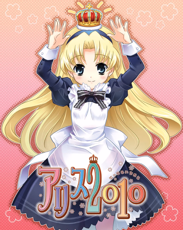 VN Others Completed Widenyo [AliceSoft]