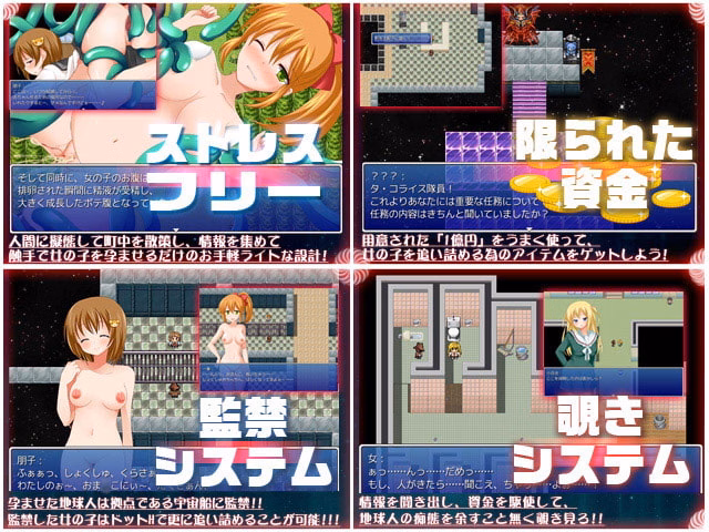 RPGM Completed Pregnenticles: Earth Girls Inseminated [Final] [Saboten]