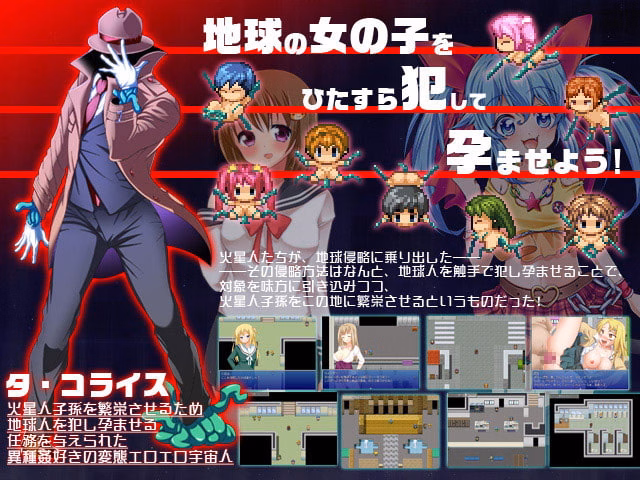 RPGM Completed Pregnenticles: Earth Girls Inseminated [Final] [Saboten]