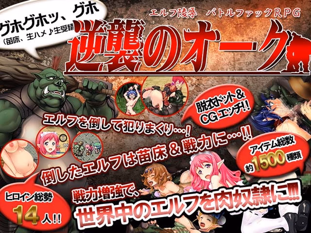 RPGM Completed The Orcs Strike Back [Final] [Peperochino]