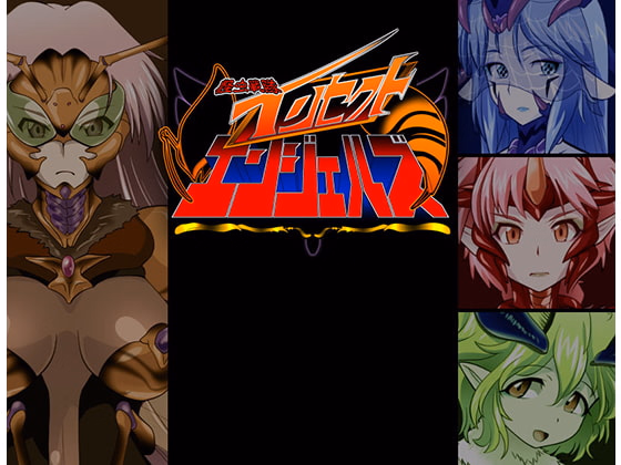 RPGM Completed Monster Sentai Insect Angels [Final] [Corrupt]