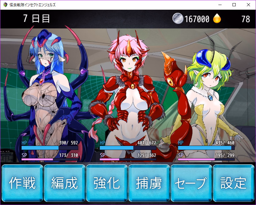 RPGM Completed Monster Sentai Insect Angels [Final] [Corrupt]