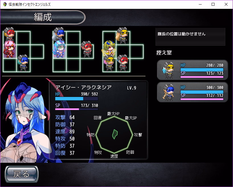 RPGM Completed Monster Sentai Insect Angels [Final] [Corrupt]