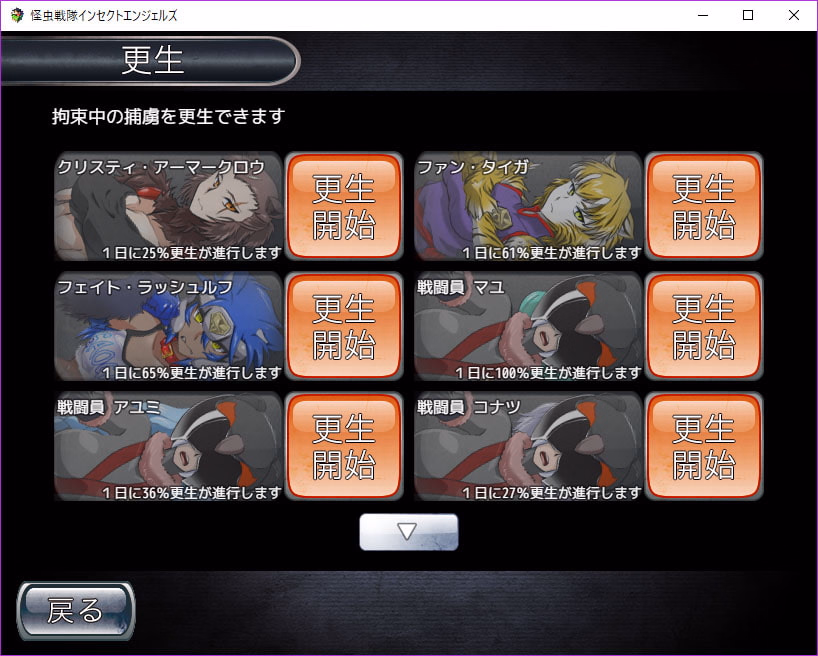 RPGM Completed Monster Sentai Insect Angels [Final] [Corrupt]