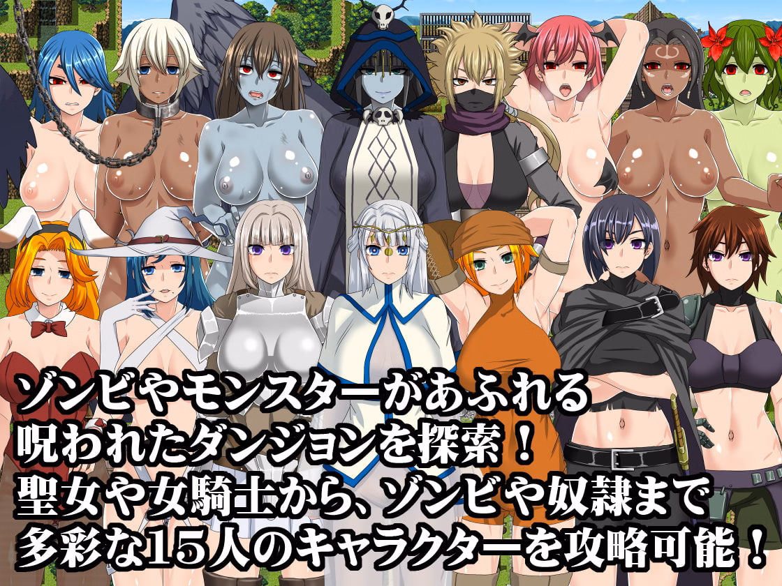 RPGM Completed The Dead End~The Maidens and the Cursed Labyrinth~ AIO EDITION [v1.03] [Osanagocoronokimini / Kagura Games]