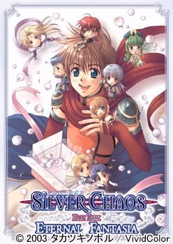VN Others Completed Silver Chaos Fan Box -Eternal Fantasia- [Final] [Vivid Color]