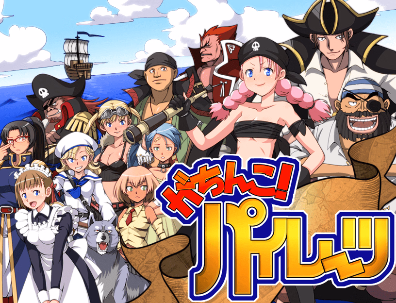 RPGM Completed Gachinko Pirates [v1.04] [Pon de Ushi]