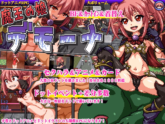 RPGM Completed The Demon Lord's Daughter: Demona [Final] [Hurricane Dot Com]