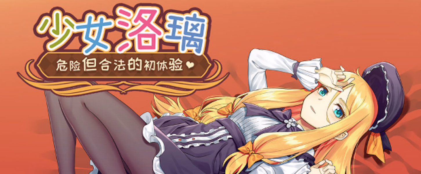 Unity Completed Fraulein Lolita~First Date With You~[v1.0] [Nicolas' Works] download