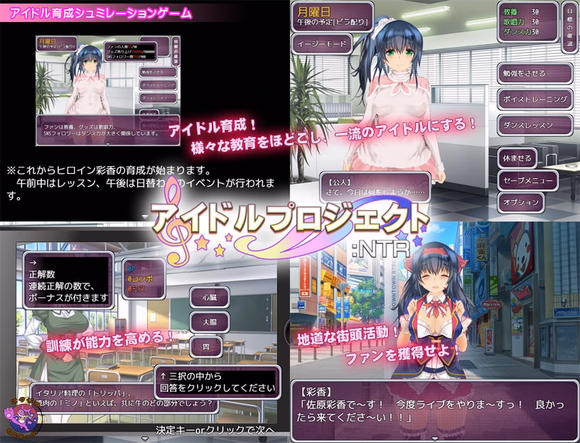 RPGM Completed Idol Project: NTR [Final] [Studio Neko Kick]