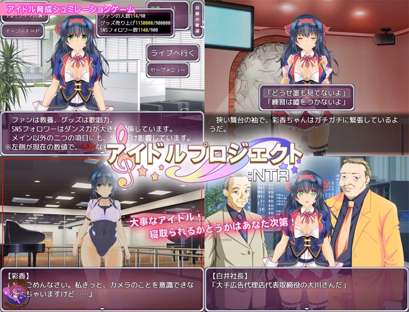 RPGM Completed Idol Project: NTR [Final] [Studio Neko Kick]