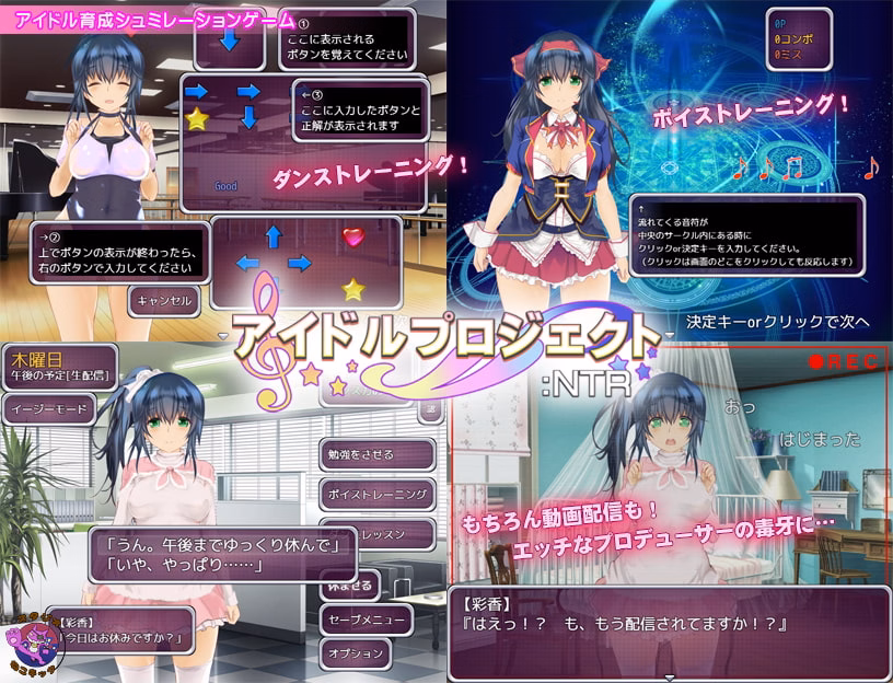 RPGM Completed Idol Project: NTR [Final] [Studio Neko Kick]