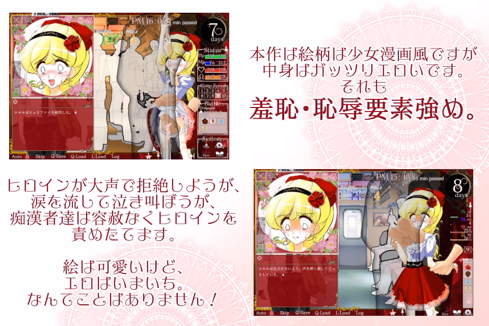 Others Completed Flower Princess Elulu - Molestation Train [v3.070] [Iwashiya]