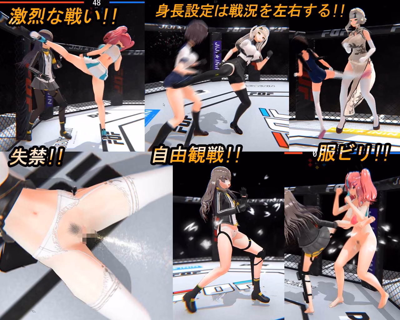 Unity Completed Fuck or Fight ~Girls Arena~ [Final] [JIJI*ININ]