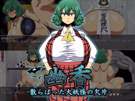 RPGM Completed Yuka: Scattered Shards of the Yokai [v1.07 R1] [natyusyo]
