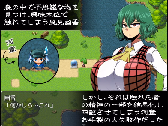 RPGM Completed Yuka: Scattered Shards of the Yokai [v1.07 R1] [natyusyo]