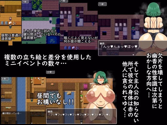 RPGM Completed Yuka: Scattered Shards of the Yokai [v1.07 R1] [natyusyo]