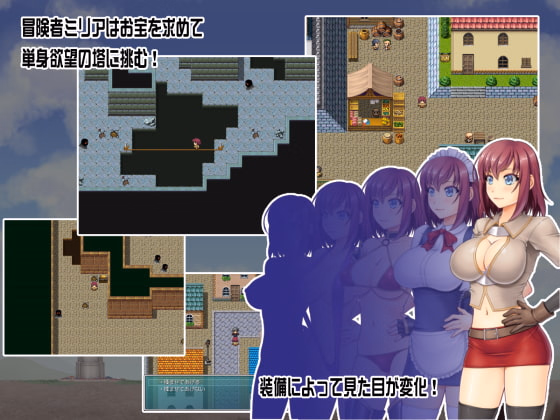 RPGM Completed Adventurer Millia And The Tower Of Desire [v1.20] [Absolute]