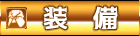 RPGM Completed Eileen ~Counterattack of the Futanari Demon Lord~ [v1.08] [Atarime Jerky]