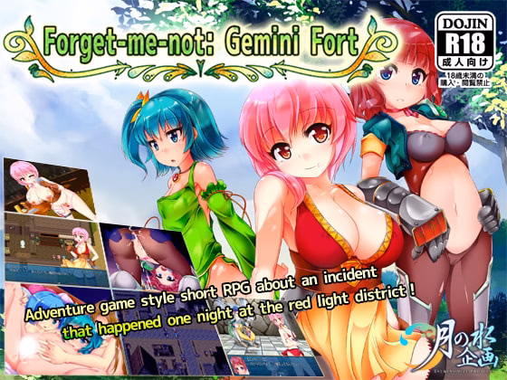 RPGM Completed Forget-Me-Not Gemini Fort [Final] [Tsukinomizu Project] download