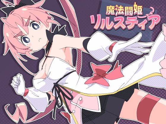 RPGM Completed Magical Valkyrie Lyristia [v1.01] [ShiBoo! / Kagura Games]