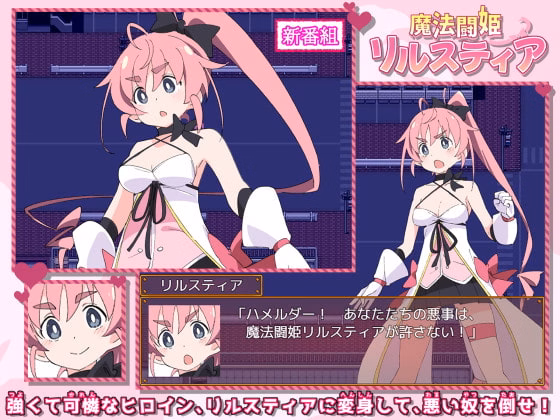 RPGM Completed Magical Valkyrie Lyristia [v1.01] [ShiBoo! / Kagura Games]