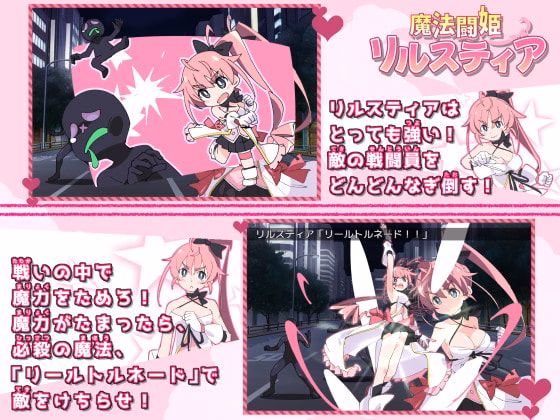 RPGM Completed Magical Valkyrie Lyristia [v1.01] [ShiBoo! / Kagura Games]