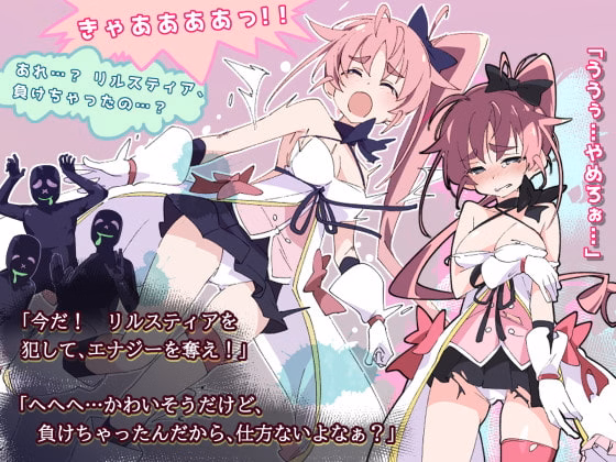 RPGM Completed Magical Valkyrie Lyristia [v1.01] [ShiBoo! / Kagura Games]