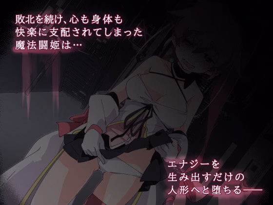 RPGM Completed Magical Valkyrie Lyristia [v1.01] [ShiBoo! / Kagura Games]
