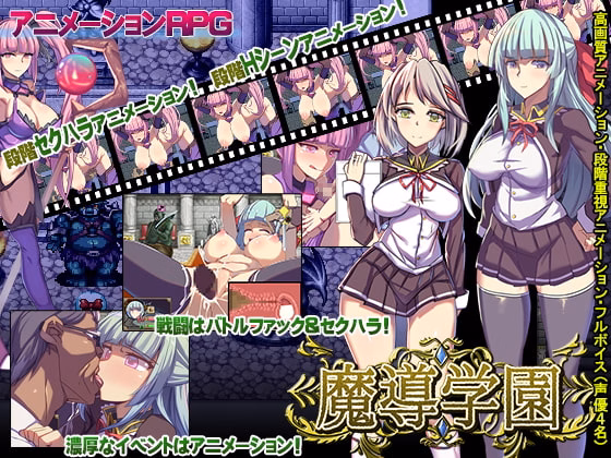 RPGM Completed Mage Academy [Final] [Nagiyahonpo]