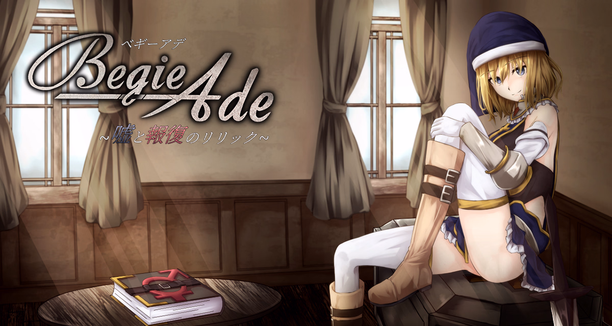 RPGM Completed BegieAde ~a lyric of lie and retribution~ [v1.01h] [Planet Pandemic]