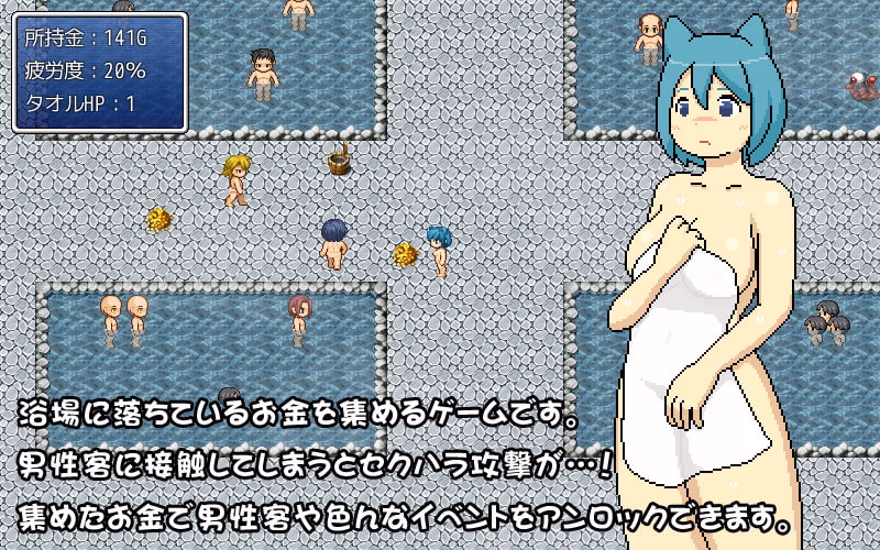 RPGM Completed Neko Bathhouse [Final] [monotool]