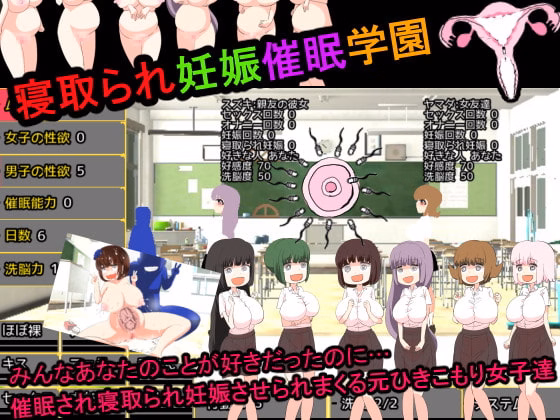 Unity Completed NTR Hypno-Preg Academy [Final] [UWASANO EroRadioHead]