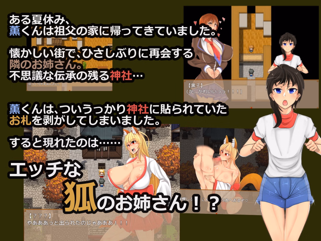 RPGM Completed Konpoco Summer Vacation [Final] [Palace Village]