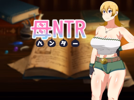 RPGM Completed huNTR [Final] [Oroboy]