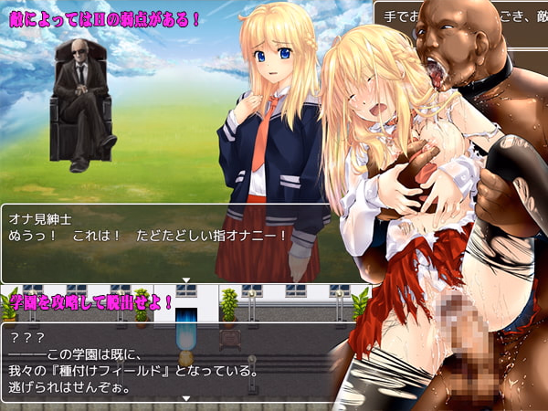 RPGM Completed Invasion! Seeding Brigade's Ambition [v1.00] [Almonds & Big Milk]