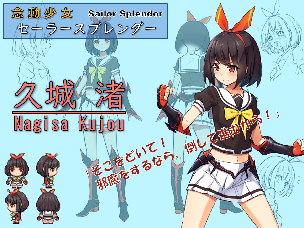RPGM Completed Psychic Guardian Super Splendor [v1.02] [No Future / Kagura Games]
