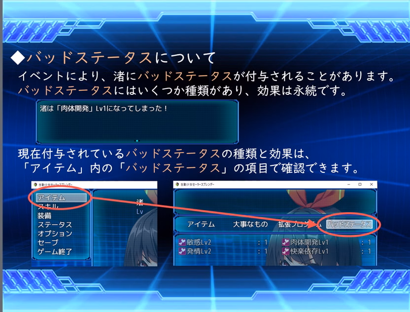 RPGM Completed Psychic Guardian Super Splendor [v1.02] [No Future / Kagura Games]