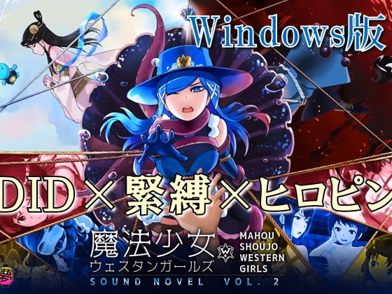 VN Others Completed Magical Girl Western Girls Sound Novel Vol. 2 [Final] [Yumekakiya] download