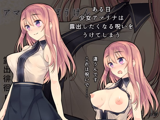 RPGM Completed Amarina's Adventure [v1.0] [Kouchi-ya]