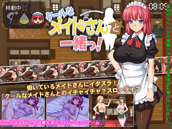 RPGM Completed Together With A Cool Maid! [Final] [Studio Neko Kick] download